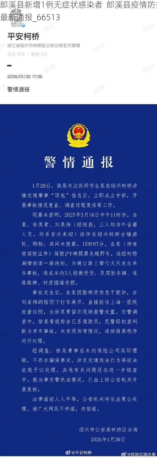 郎溪县新增1例无症状感染者  郎溪县疫情防控最新通报_66513