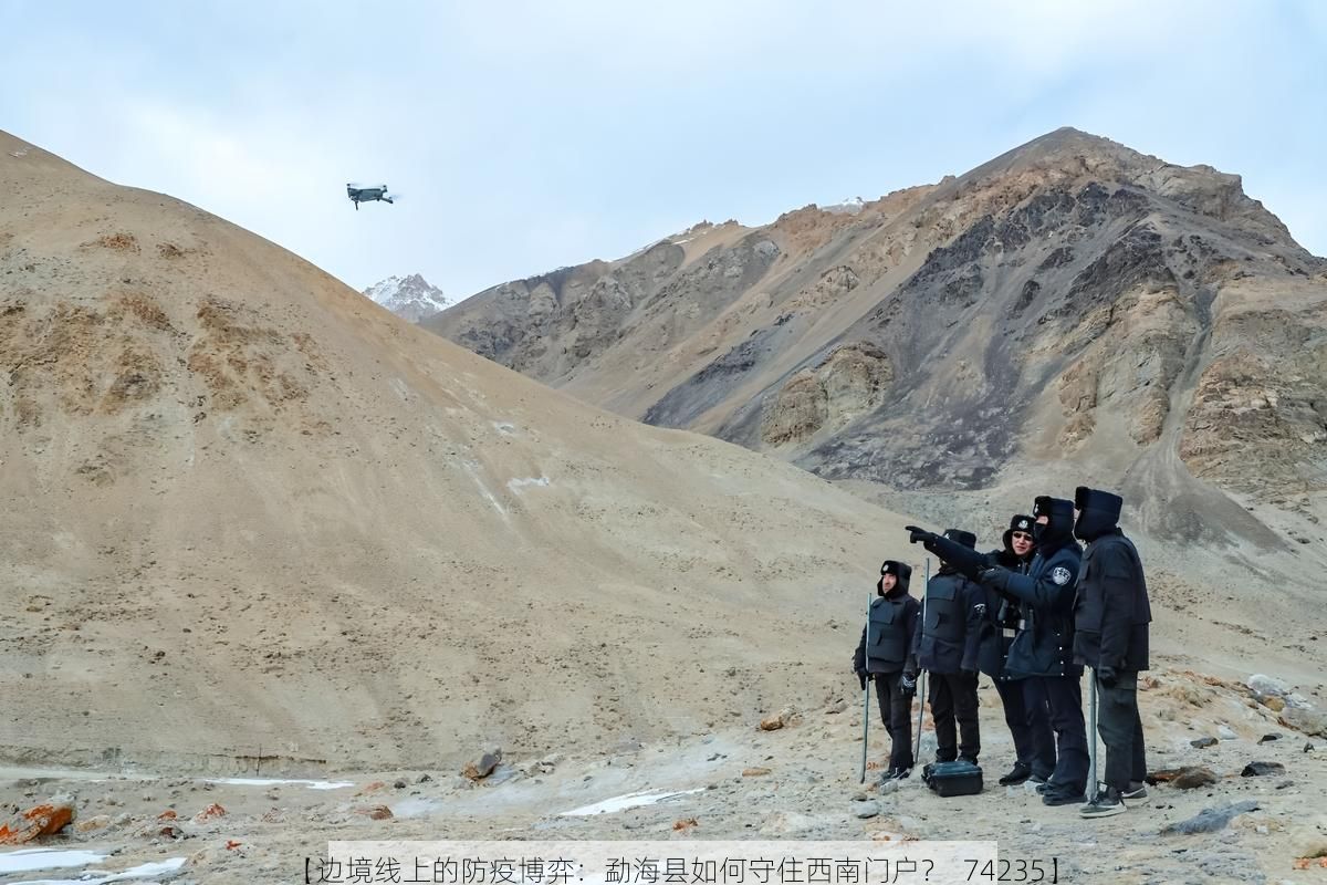 【边境线上的防疫博弈：勐海县如何守住西南门户？_74235】