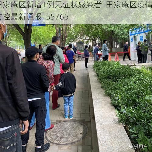 田家庵区新增1例无症状感染者 田家庵区疫情防控最新通报_55766