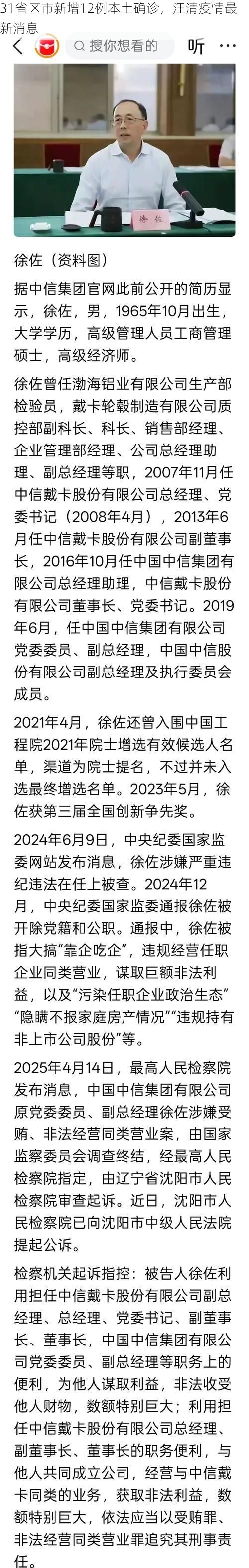 31省区市新增12例本土确诊,汪清疫情最新消息