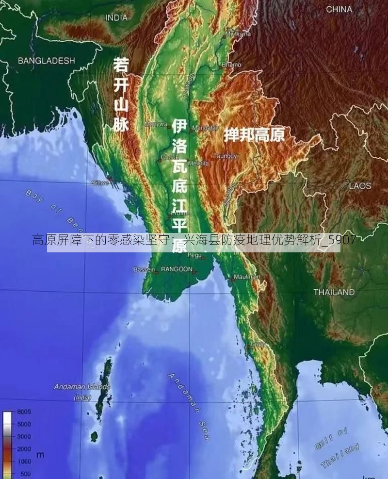 高原屏障下的零感染坚守：兴海县防疫地理优势解析_5907