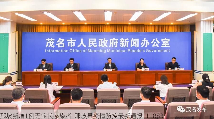 那坡新增1例无症状感染者  那坡县疫情防控最新通报_11883