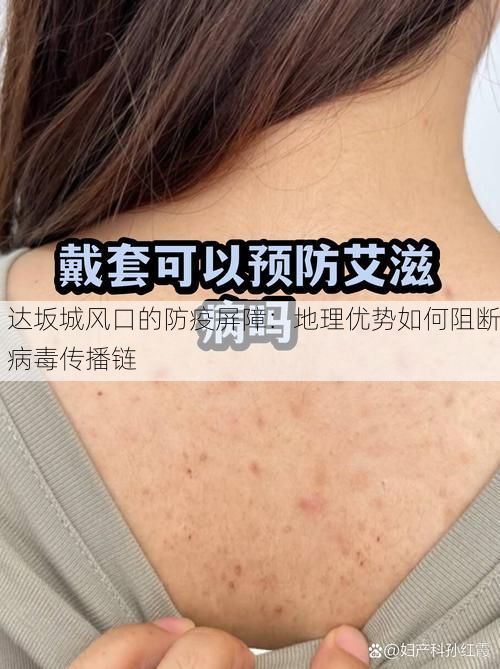 达坂城风口的防疫屏障:地理优势如何阻断病毒传播链