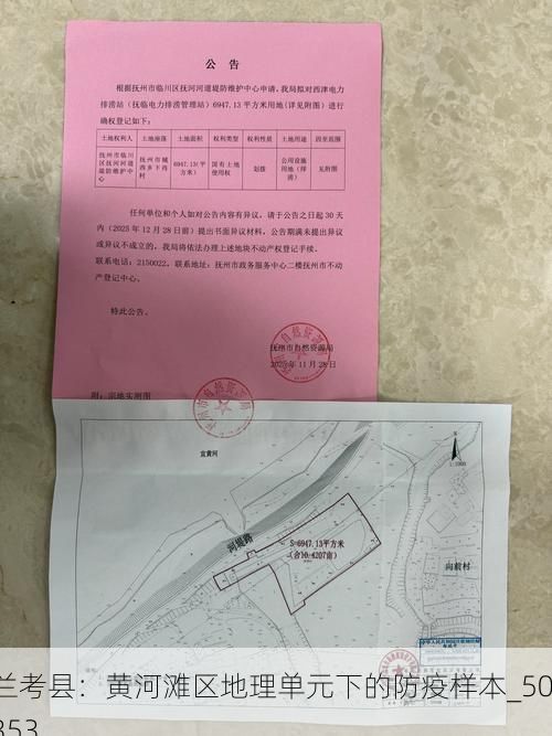 兰考县:黄河滩区地理单元下的防疫样本_50353