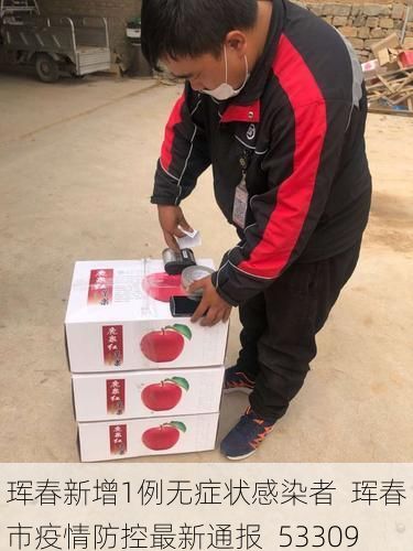 珲春新增1例无症状感染者  珲春市疫情防控最新通报_53309