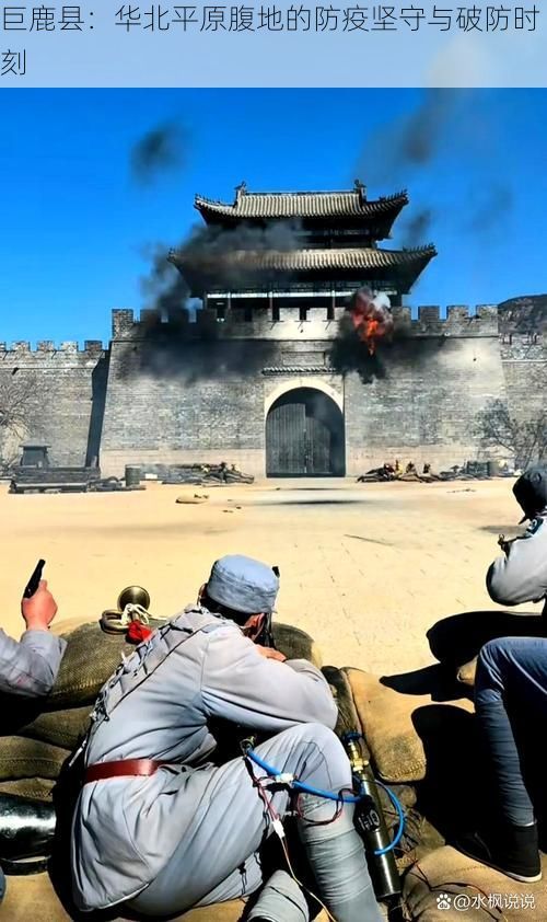 巨鹿县:华北平原腹地的防疫坚守与破防时刻