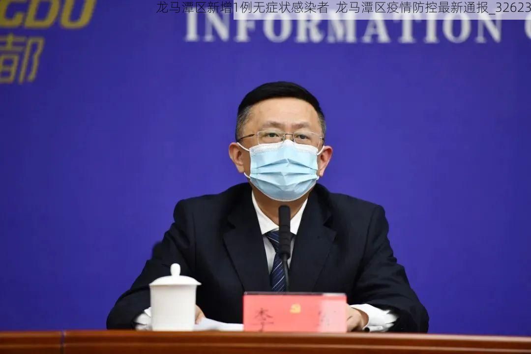 龙马潭区新增1例无症状感染者 龙马潭区疫情防控最新通报_32623