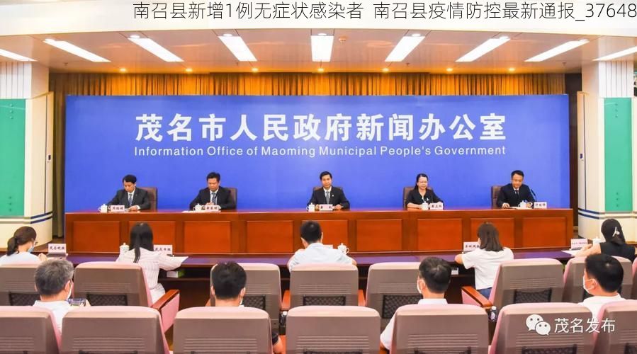 南召縣新增1例無癥狀感染者  南召縣疫情防控最新通報_37648