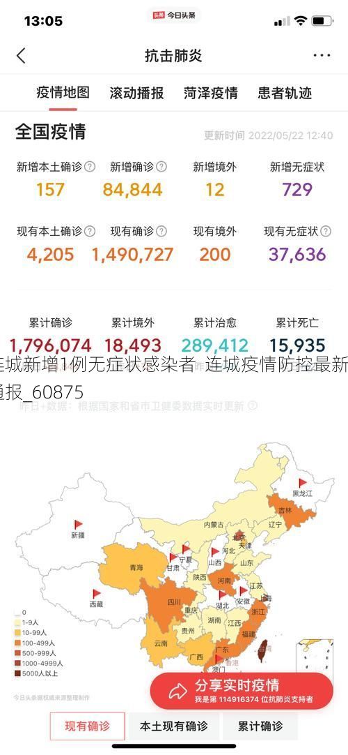 连城新增1例无症状感染者  连城疫情防控最新通报_60875