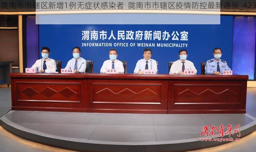 陇南市市辖区新增1例无症状感染者  陇南市市辖区疫情防控最新通报_42353