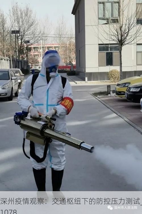 深州疫情觀察：交通樞紐下的防控壓力測試_71078