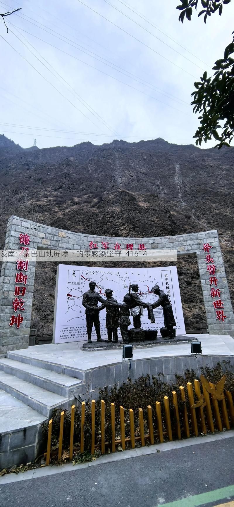 隴南：秦巴山地屏障下的零感染堅(jiān)守_41614