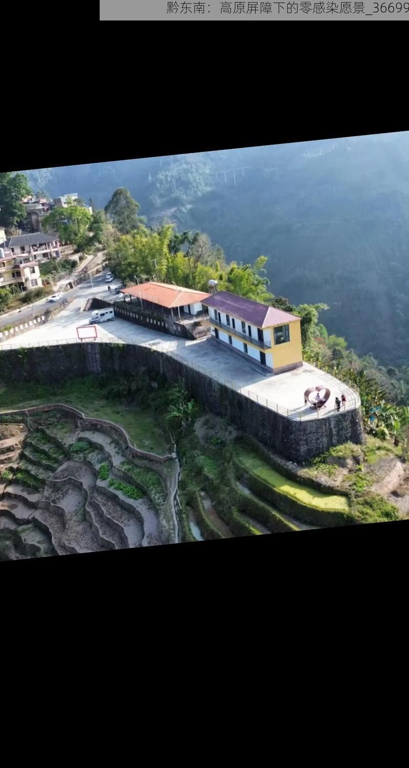 黔東南：高原屏障下的零感染愿景_36699