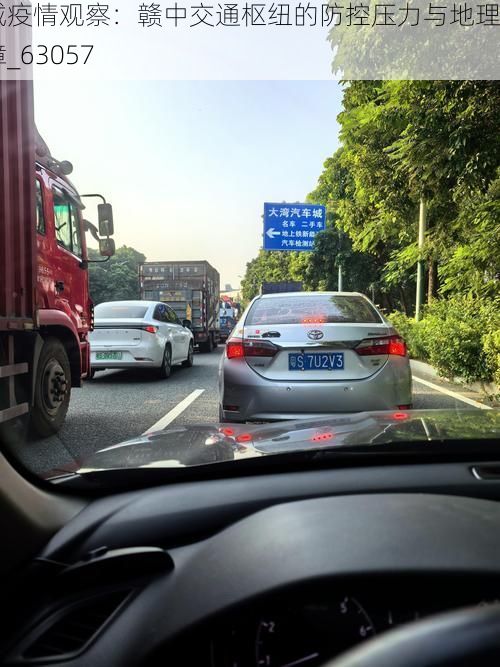 丰城疫情观察：赣中交通枢纽的防控压力与地理屏障_63057