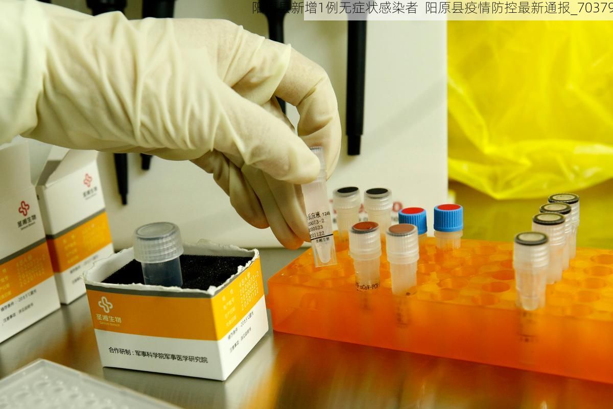陽(yáng)原縣新增1例無(wú)癥狀感染者  陽(yáng)原縣疫情防控最新通報(bào)_70379