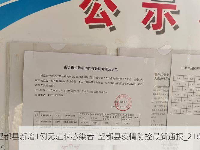 望都縣新增1例無癥狀感染者  望都縣疫情防控最新通報_21665