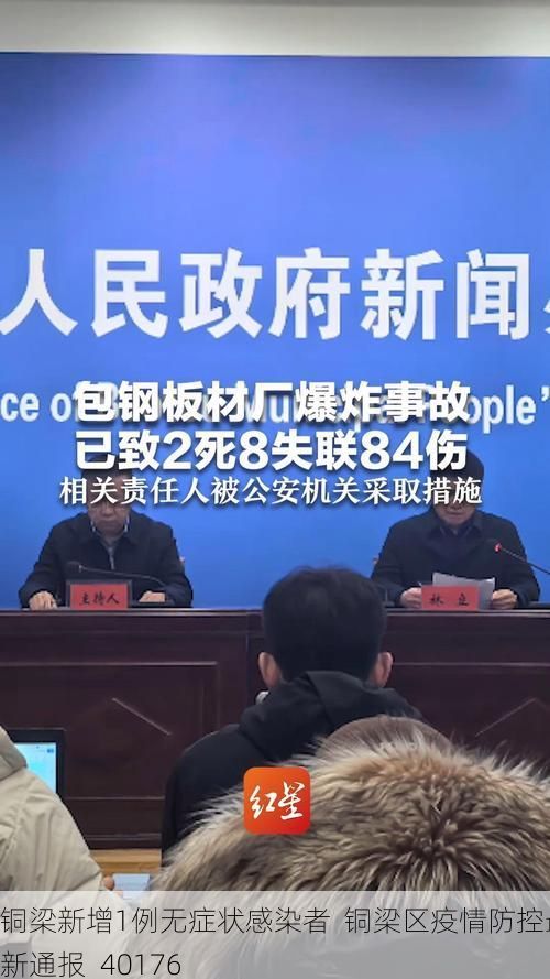 銅梁新增1例無癥狀感染者  銅梁區(qū)疫情防控最新通報_40176