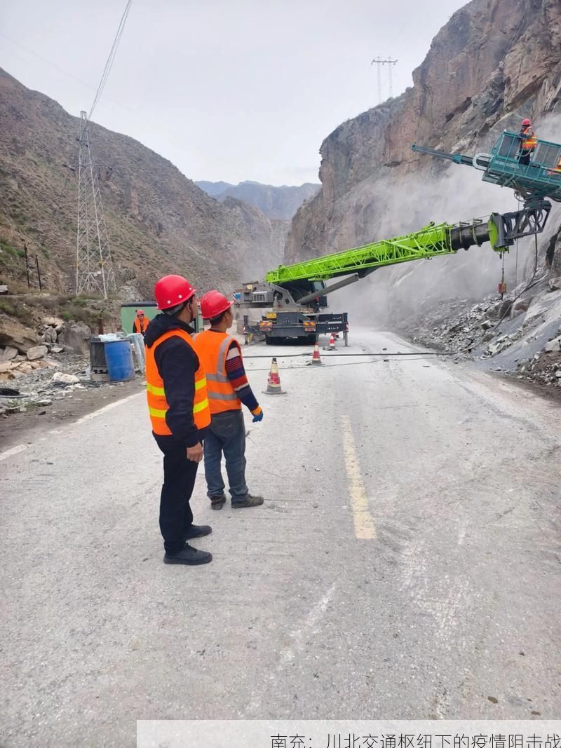 南充：川北交通樞紐下的疫情阻擊戰(zhàn)