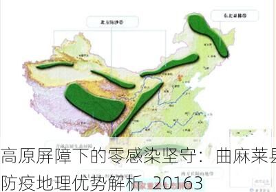 高原屏障下的零感染堅(jiān)守：曲麻萊縣防疫地理優(yōu)勢(shì)解析_20163