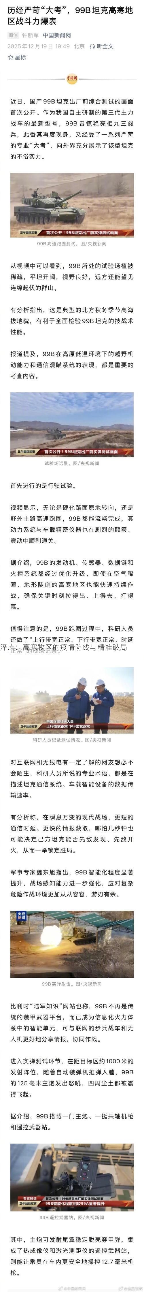 澤庫(kù)：高寒牧區(qū)的疫情防線與精準(zhǔn)破局