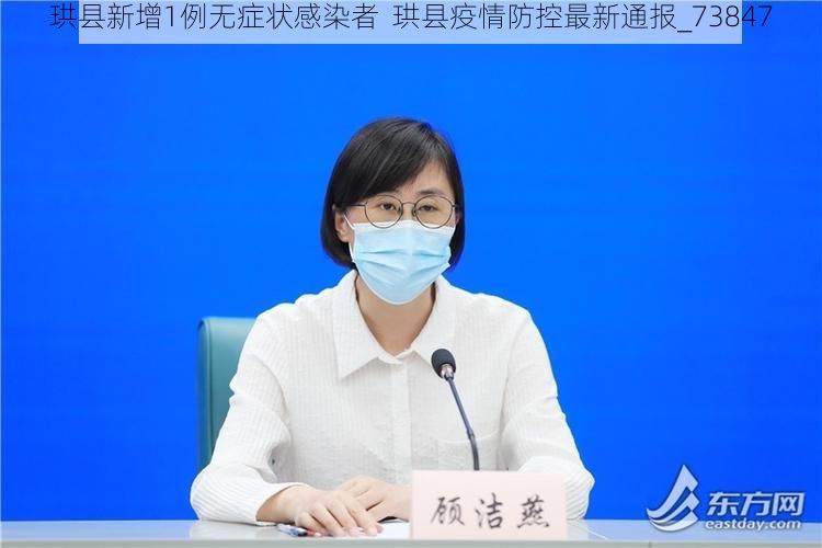 珙县新增1例无症状感染者  珙县疫情防控最新通报_73847