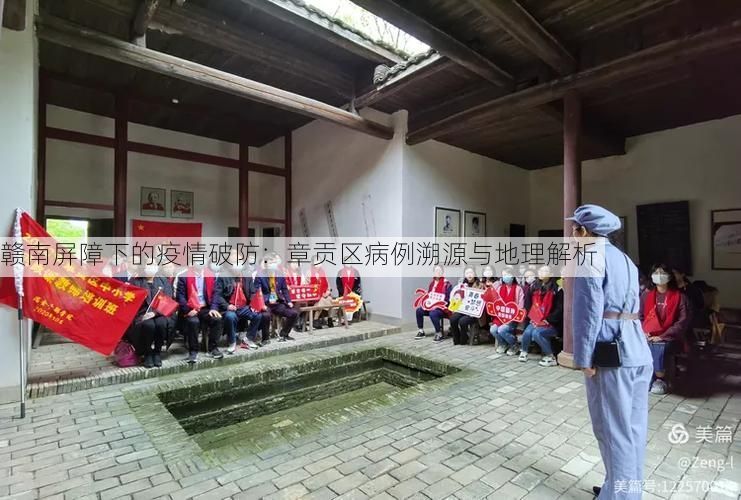 赣南屏障下的疫情破防：章贡区病例溯源与地理解析