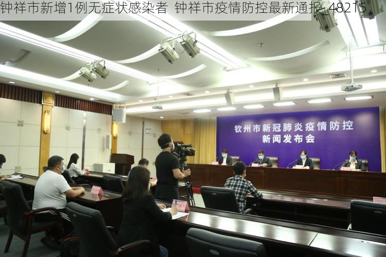 钟祥市新增1例无症状感染者  钟祥市疫情防控最新通报_48215