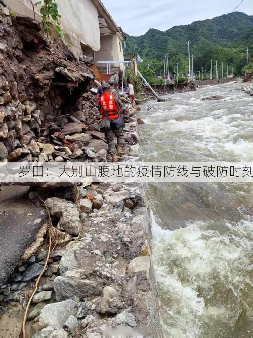 羅田：大別山腹地的疫情防線與破防時(shí)刻
