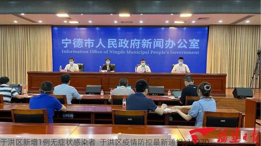 于洪区新增1例无症状感染者  于洪区疫情防控最新通报_10270