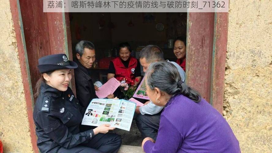 荔浦：喀斯特峰林下的疫情防線與破防時(shí)刻_71362