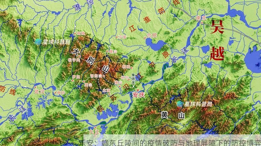 乐安：赣东丘陵间的疫情破防与地理屏障下的防控博弈