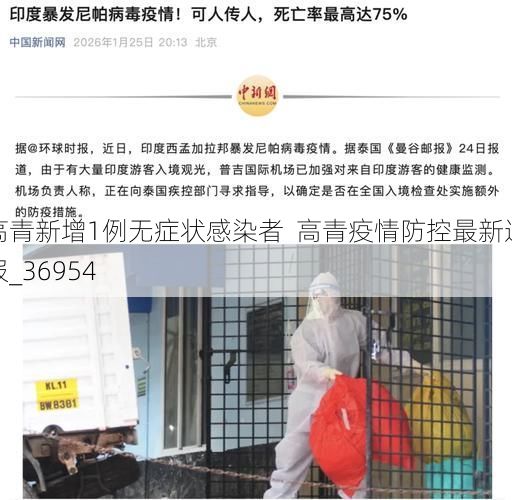 高青新增1例无症状感染者  高青疫情防控最新通报_36954