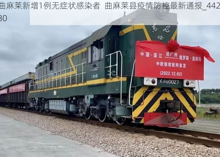 曲麻莱新增1例无症状感染者  曲麻莱县疫情防控最新通报_44230