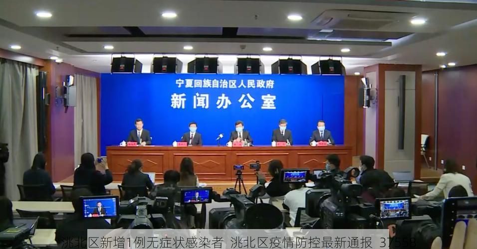 洮北区新增1例无症状感染者  洮北区疫情防控最新通报_37558