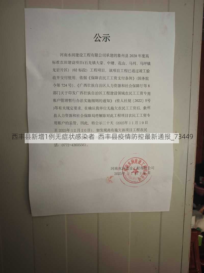 西丰县新增1例无症状感染者  西丰县疫情防控最新通报_73449