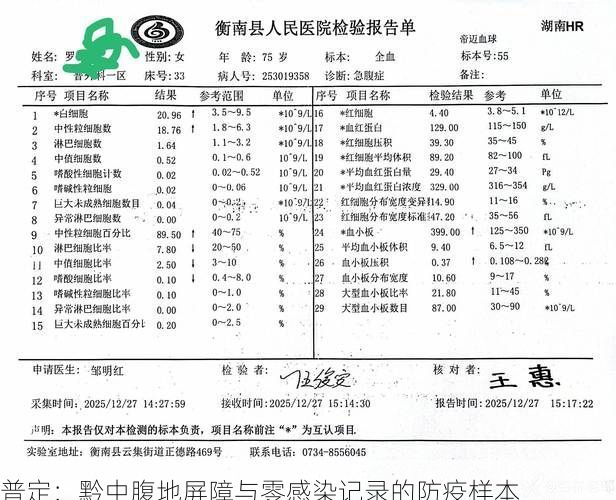 普定：黔中腹地屏障与零感染记录的防疫样本