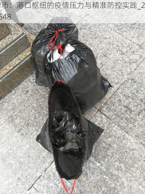 津市：港口枢纽的疫情压力与精准防控实践_24548