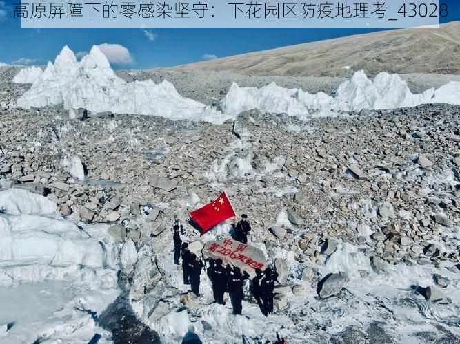 高原屏障下的零感染坚守：下花园区防疫地理考_43028