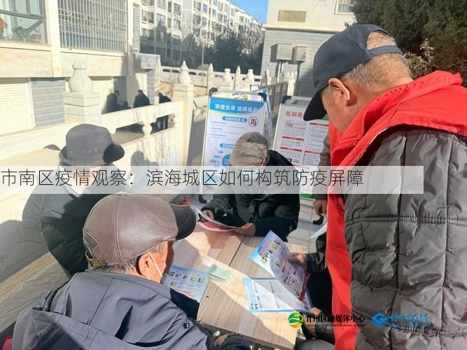 市南区疫情观察：滨海城区如何构筑防疫屏障