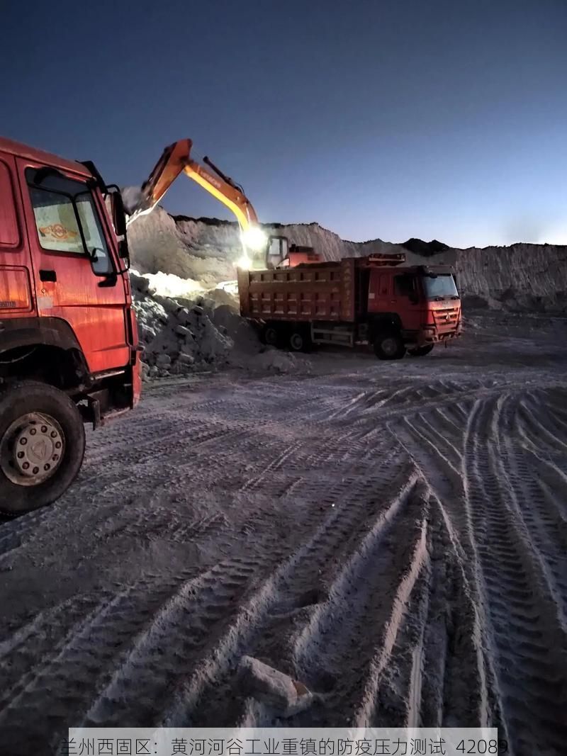 兰州西固区：黄河河谷工业重镇的防疫压力测试_42089