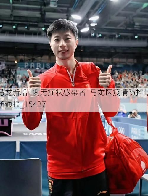 馬龍新增1例無(wú)癥狀感染者  馬龍區(qū)疫情防控最新通報(bào)_15427