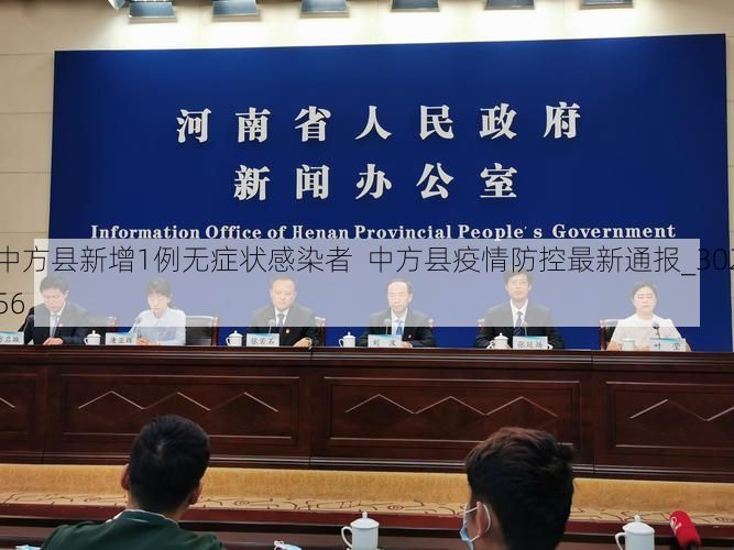 中方县新增1例无症状感染者  中方县疫情防控最新通报_30256
