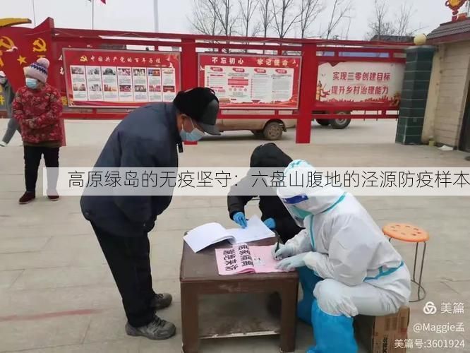 高原绿岛的无疫坚守：六盘山腹地的泾源防疫样本