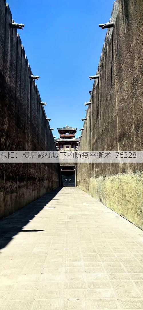 東陽：橫店影視城下的防疫平衡術(shù)_76328