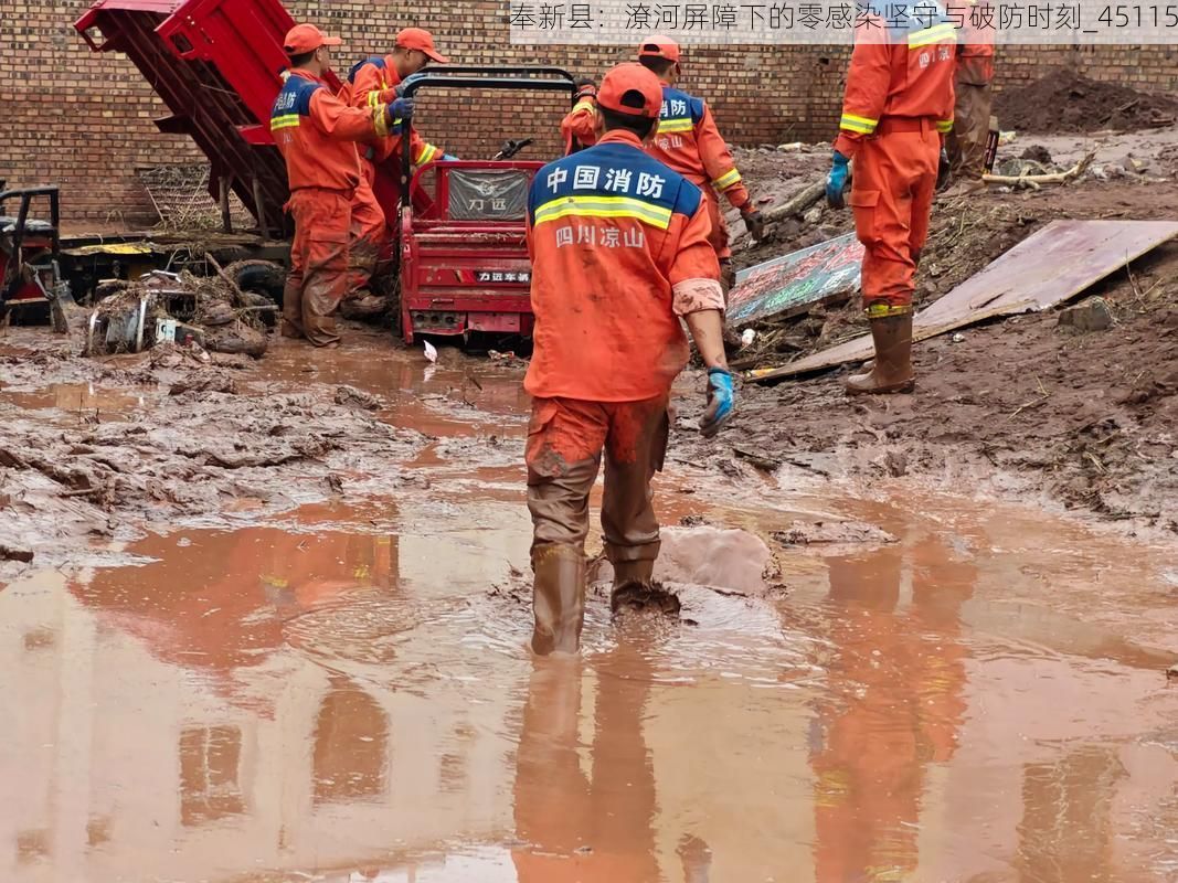 奉新县：潦河屏障下的零感染坚守与破防时刻_45115
