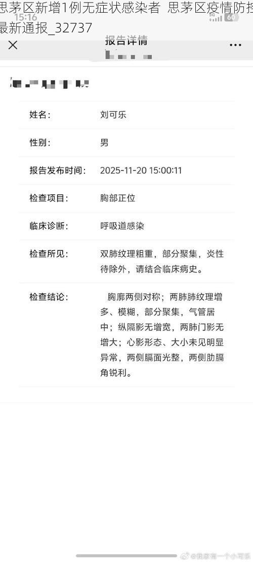 思茅区新增1例无症状感染者  思茅区疫情防控最新通报_32737