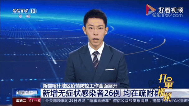 喀什市新增1例无症状感染者  喀什市疫情防控工作最新通报