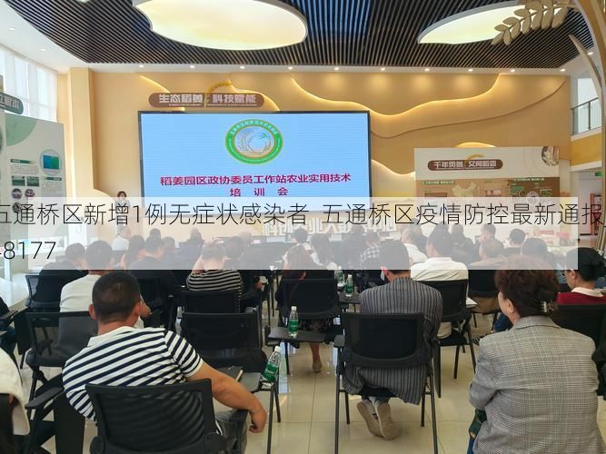 五通桥区新增1例无症状感染者  五通桥区疫情防控最新通报_48177