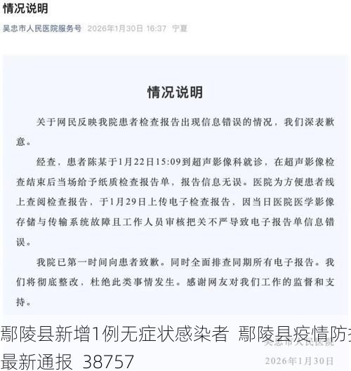 鄢陵縣新增1例無癥狀感染者  鄢陵縣疫情防控最新通報(bào)_38757