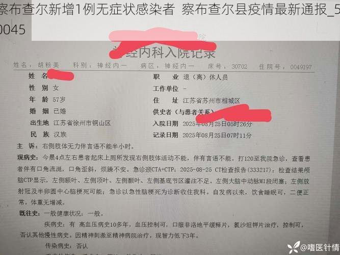 察布查尔新增1例无症状感染者  察布查尔县疫情最新通报_50045